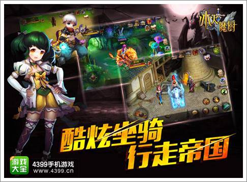 冰火魔厨