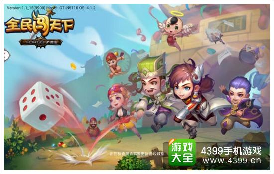 全民闯天下新版本