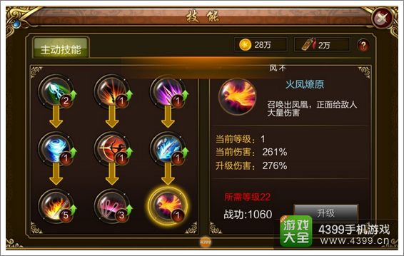 街机群英传战姬技能