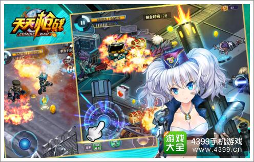 天天枪战评测