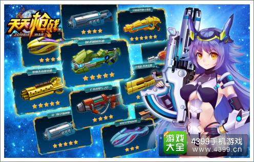 天天枪战策略游戏