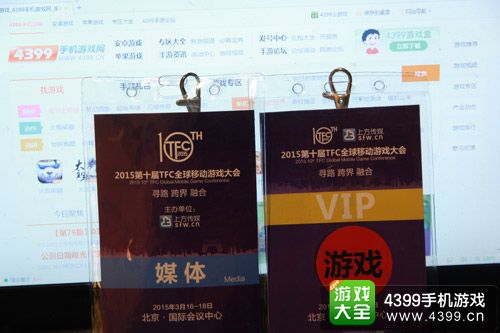 TFC参会证