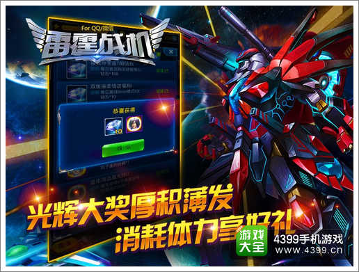 雷霆战机周年活动