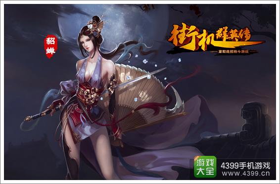 街机群英传操作