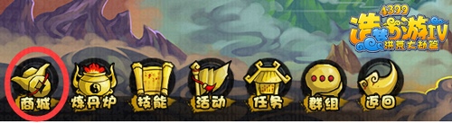 洪荒大劫篇商城在哪里