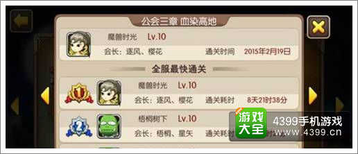我叫MT2公会