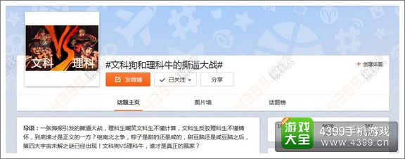 梦幻西游手游公测