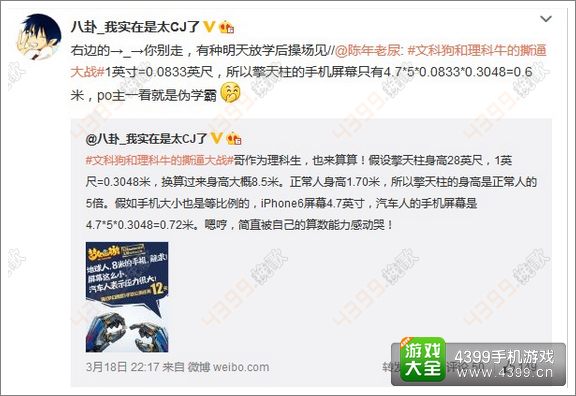 梦幻西游手游微博