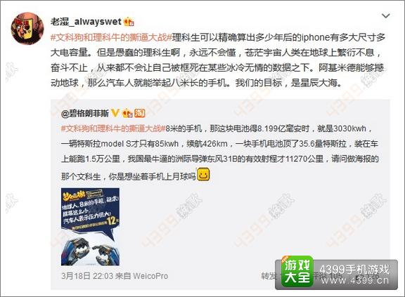 梦幻西游手游公测海报