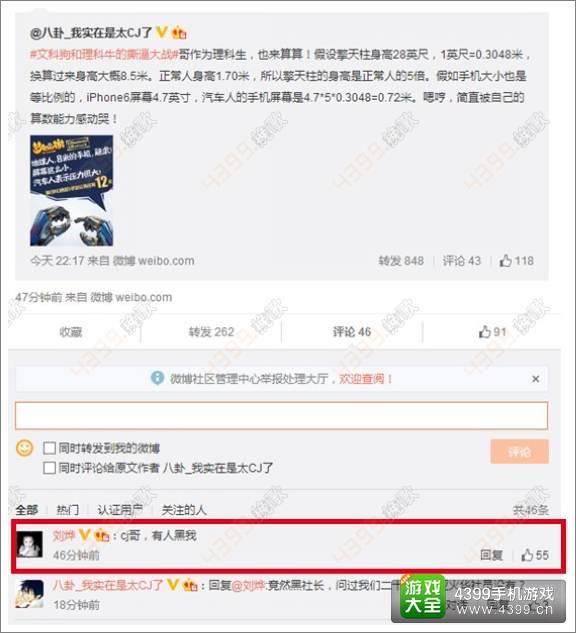梦幻西游手游公测下载