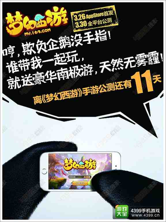 梦幻西游手游公测日期