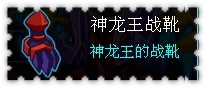 约瑟传说装备秀 域空霸主套装