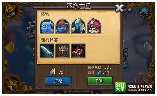 第十关不净亡丘