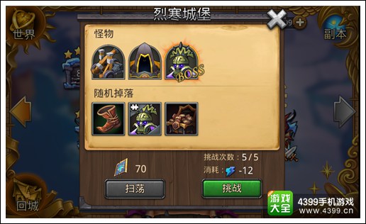本章最终boss战