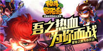 《格斗冒险岛》更新优化内容一览 玩的就是贴心 