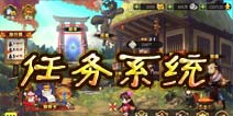 妖刀斩副本系统详解 玩转妖精之地