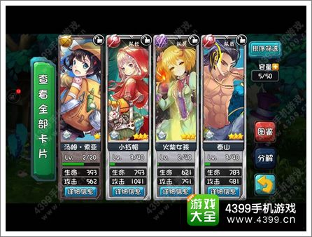 守护之光终极版即将发布 猜想盘点