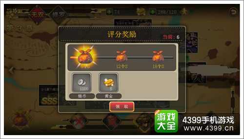 妖刀物语攻略