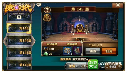 魔力时代终极阵容详解 