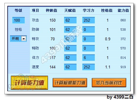 奥拉星誓刃龙解析