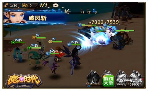 魔力时代组队副本来袭
