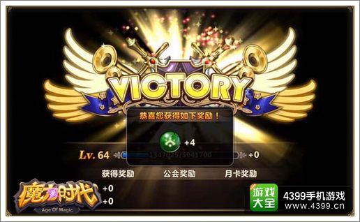 魔力时代组队副本来袭
