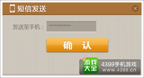 X三国激活码