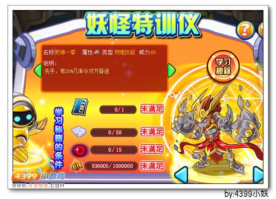 卡布西游3月20日更新预告