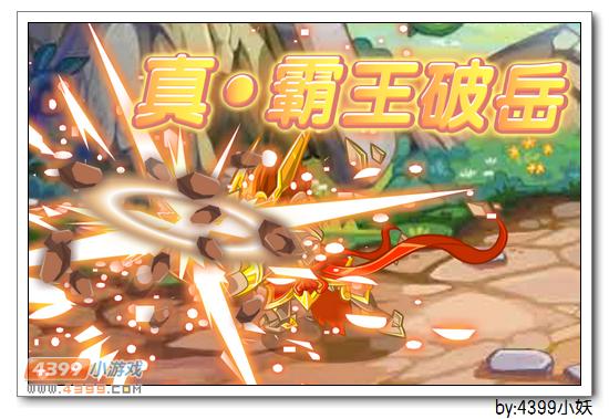 卡布西游3月20日更新预告