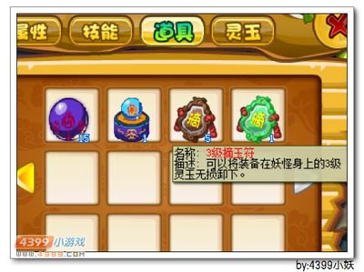 卡布西游3月20日更新预告