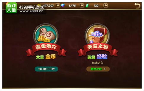 超神吧英雄点金之路