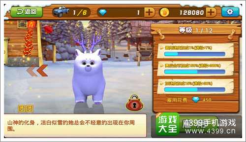 熊出没之雪岭熊风手游