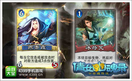 倩女传说卡牌介绍