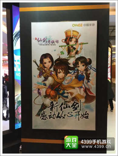 新仙剑奇侠传