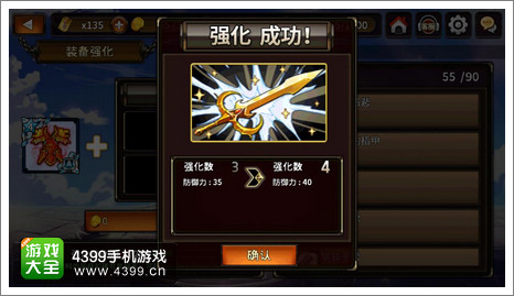 防御力明星提升