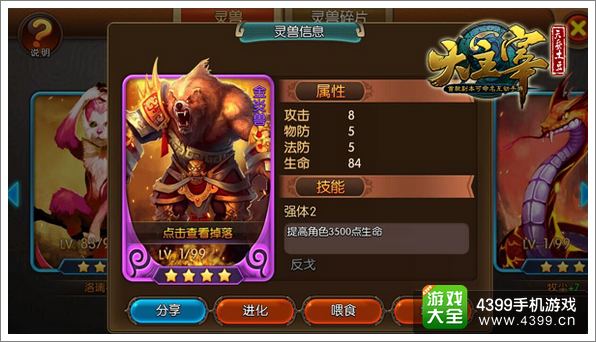 称霸靠实力 《大主宰》手游公会战火热开启