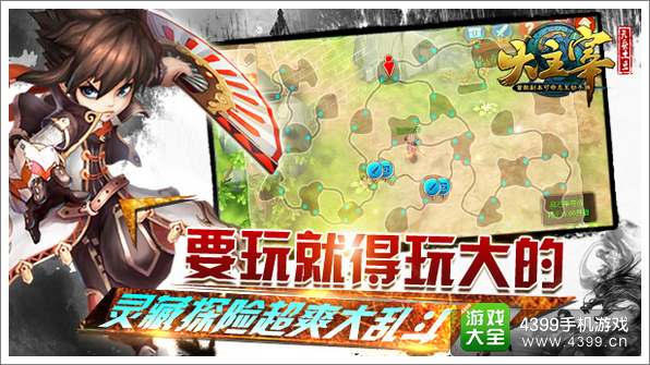 《大主宰》全新版本震撼来袭 上古灵兽降临
