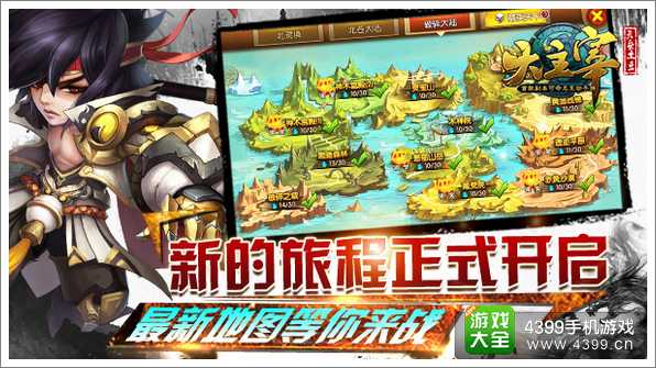 《大主宰》全新版本震撼来袭 上古灵兽降临