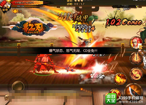 红刃