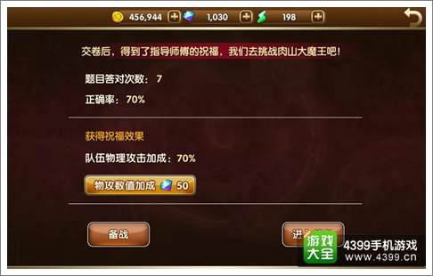 超神风暴篝火晚会