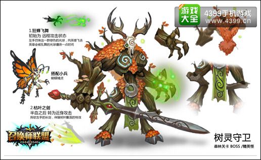 《召唤师联盟》四大精英BOSS之远古树灵