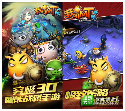 我叫MT外传