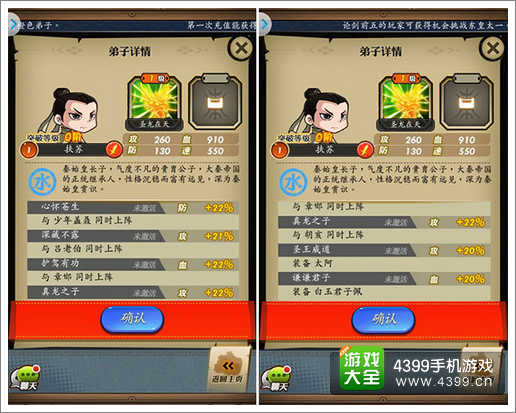 秦时明月手游扶苏