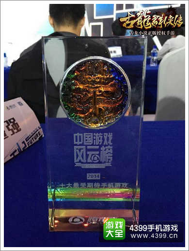 古龙群侠传资讯