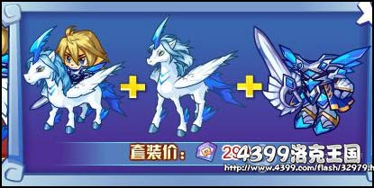 洛克王国钻石独角兽