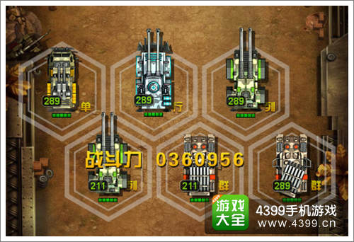 坦克大战红警界面