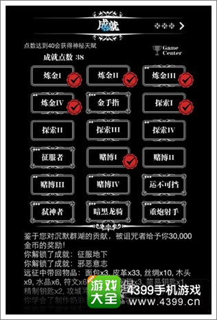 地下城堡攻略