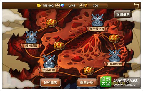 超神风暴超神之路