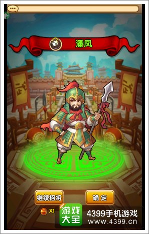 全民主公武将
