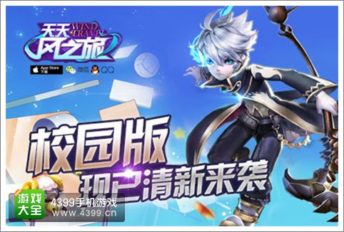 天天风之旅韩梅梅什么时候出?秘境探险什么时候开放?